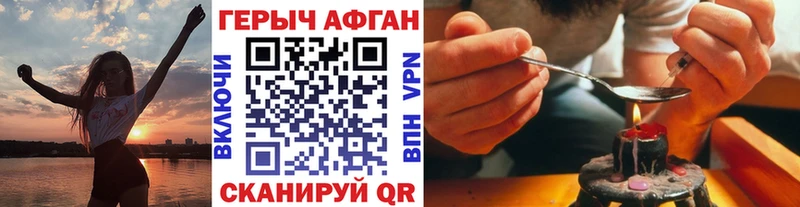 ГЕРОИН белый  Кинешма 