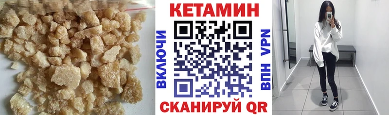 Кетамин VHQ  Кинешма 