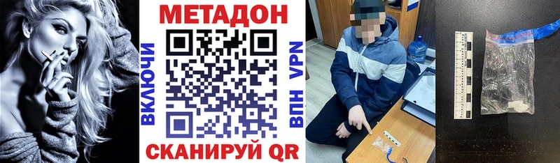 Метадон methadone  где купить   Кинешма 